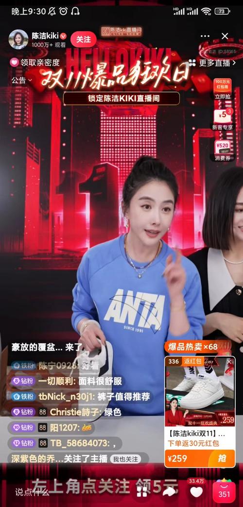 做淘宝直播用什么手机