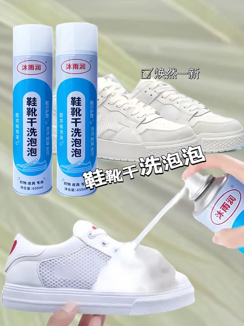 抖音爆款小白鞋清洗剂