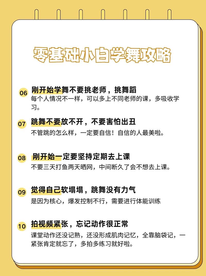 抖音上跳的舞从哪里学