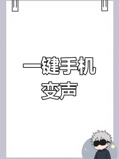 手机映客直播怎么变声