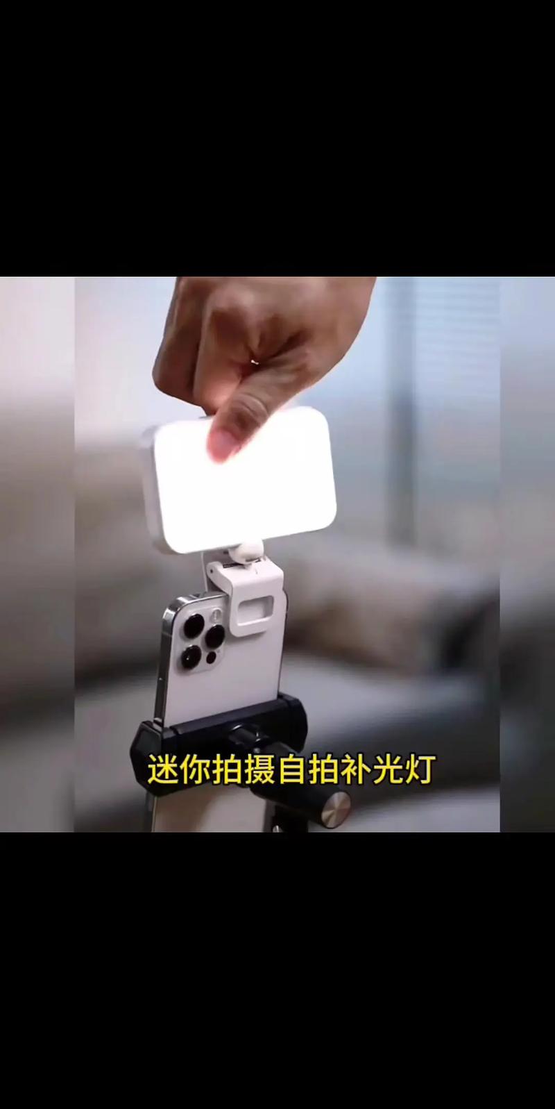拍抖音的补光灯怎么用