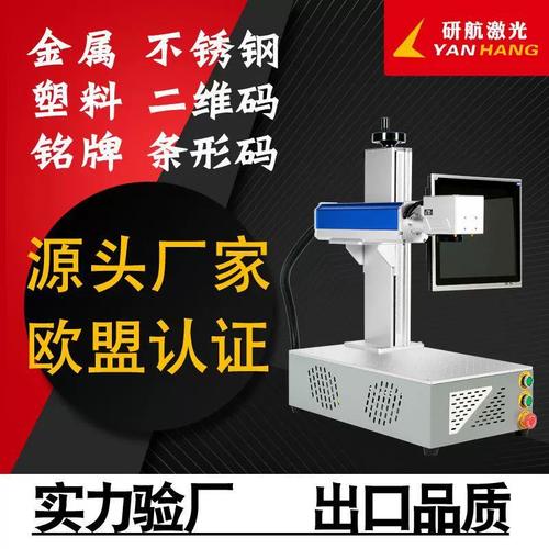 快手上打标机打的铭牌