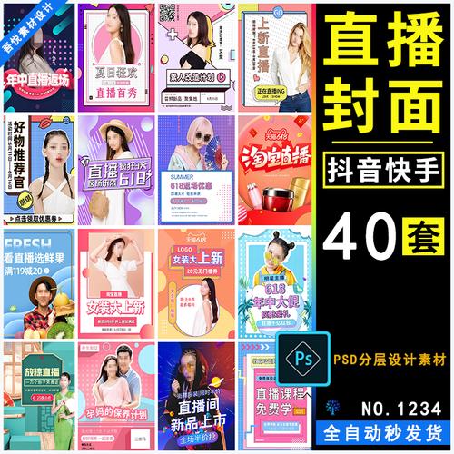 如何制作快手热门封面