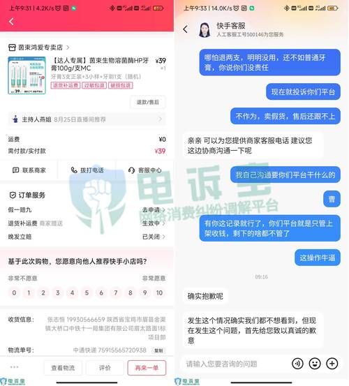 快手qq人工客服电话