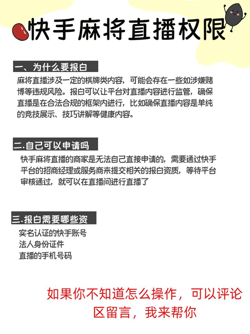 快手花钱解锁直播权限