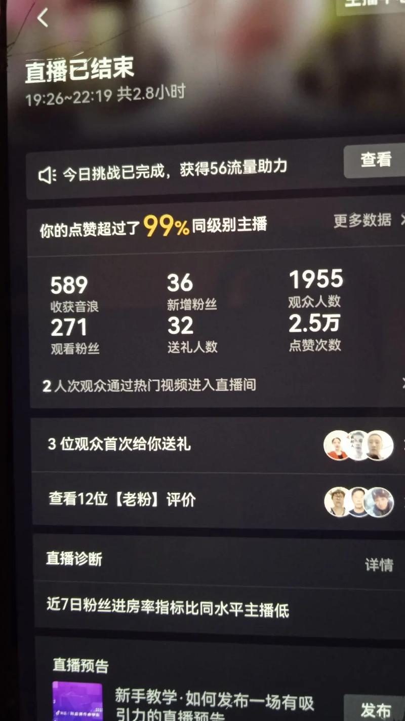 手机快手直播界面图片