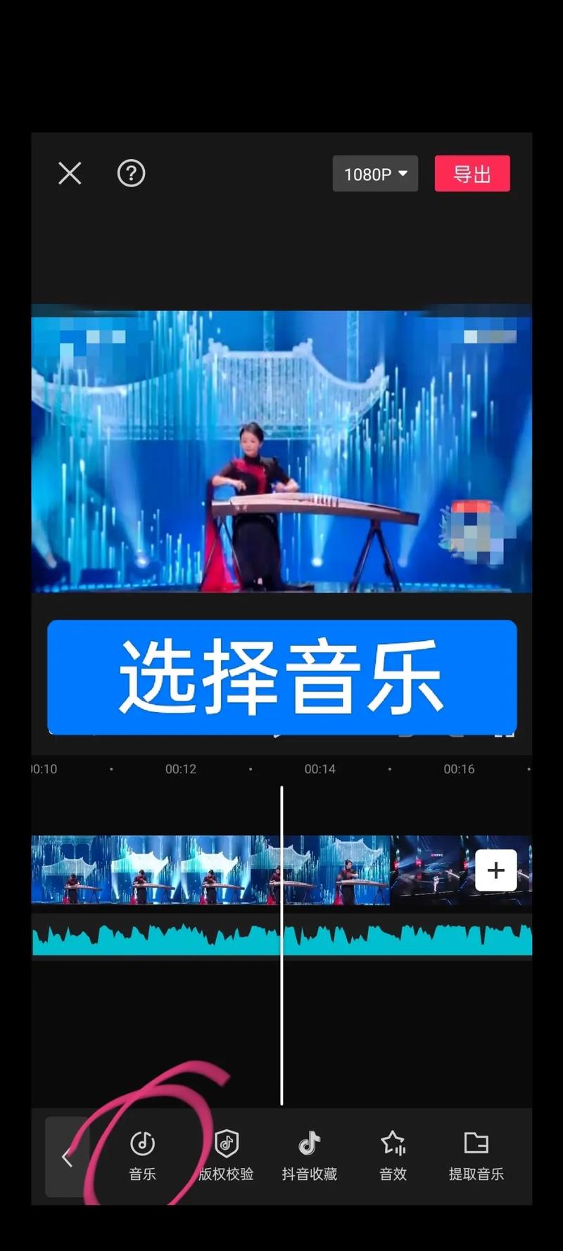 快手怎么剪切本地音乐