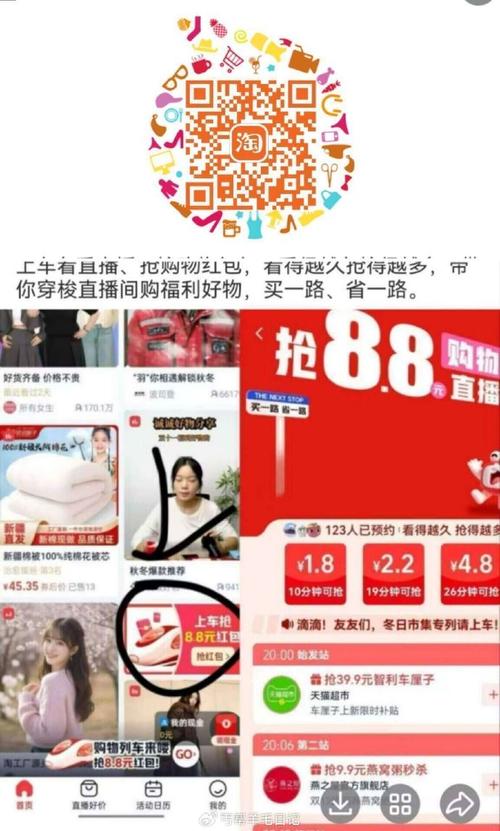 如何在淘宝直播买东西