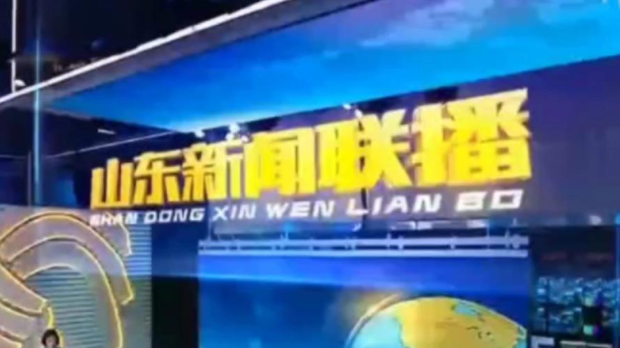 聊城公共频道在线直播