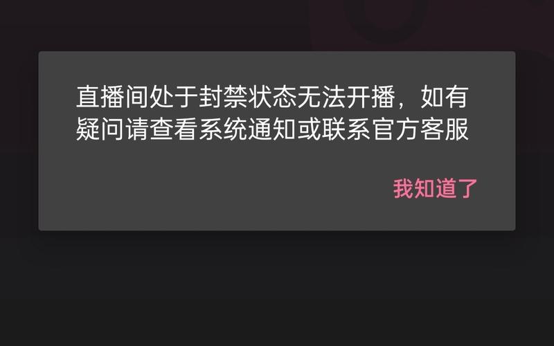 快手直播行为低俗封了