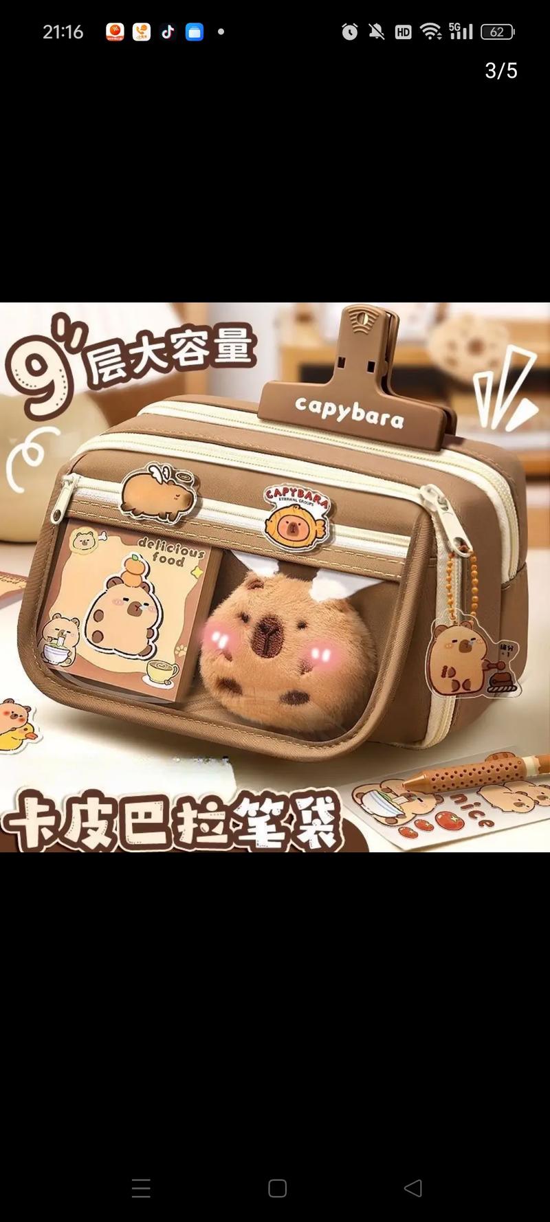 抖音同款多功能铅笔盒