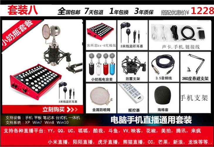 映客直播声卡怎么安装