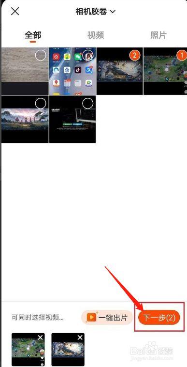 快手怎么发长照片视频