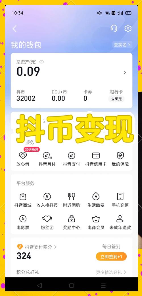 抖音关注点赞主播有钱