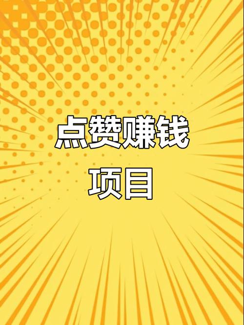 抖音关注点赞主播有钱