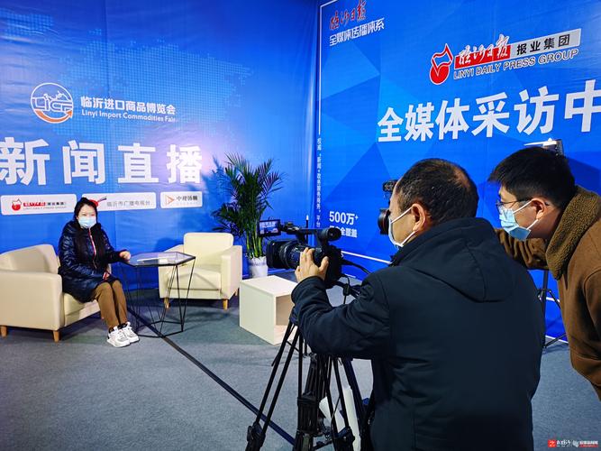 临沂财经频道直播节目