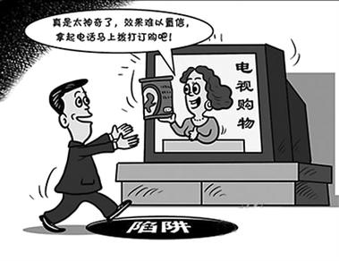 家佳购物电视购物直播