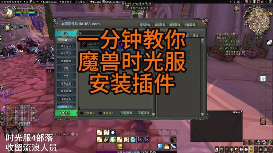 魔兽快手插件 好用吗