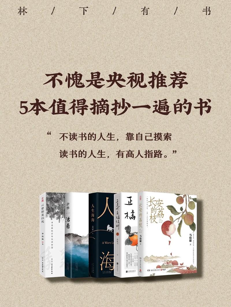 董卿在抖音上推荐的书