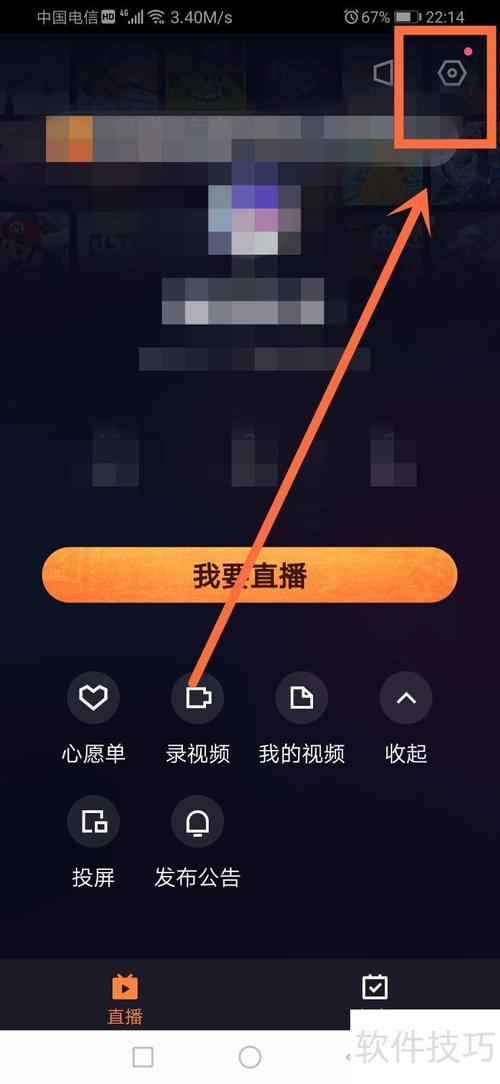 快手直播权利带开软件