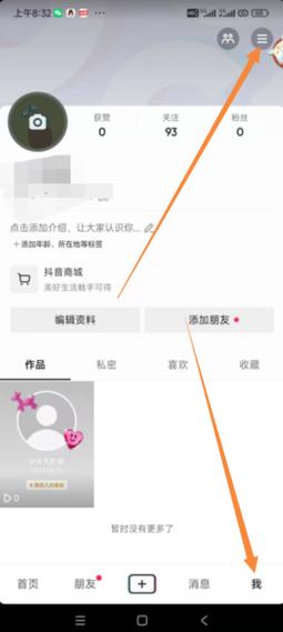 快手怎么搜索想找的人