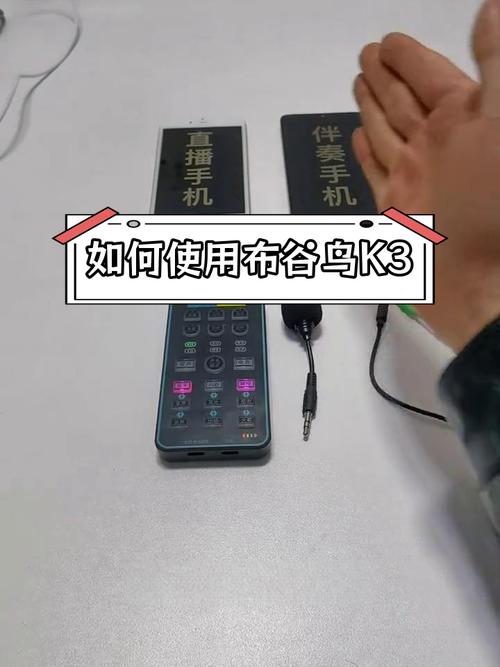 快手直播外置声卡连接