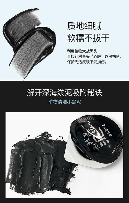 抖音深海泥一洗白真相