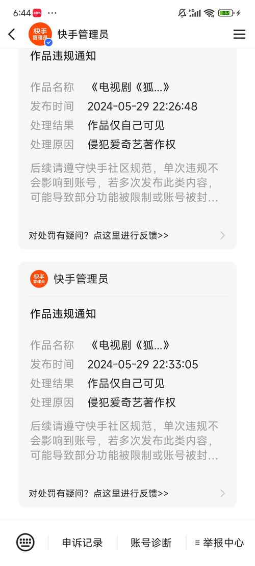 快手评论怎么粘贴视频