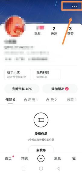 快手显示今日评论上限