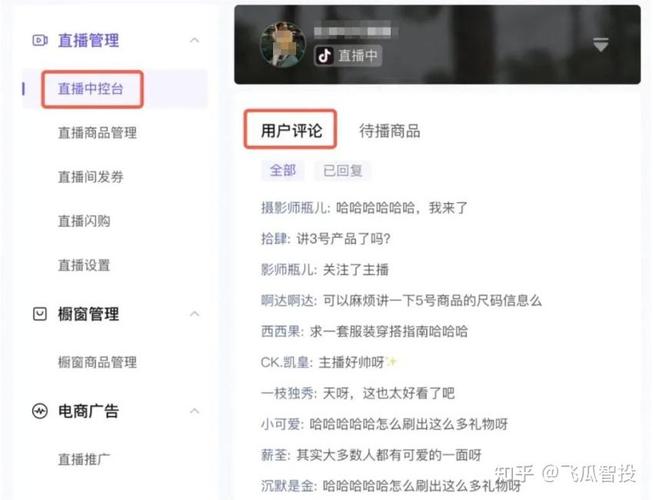 快手直播怎么评价别人