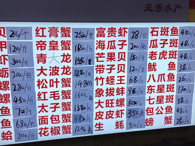 快手海鲜价格哪个便宜