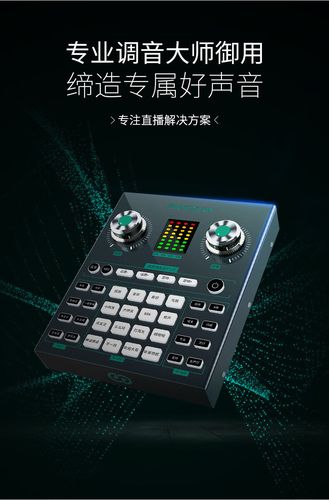 快手直播声卡用usb