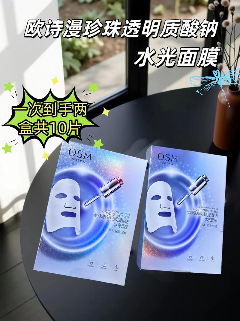 抖音上一种透明的面膜