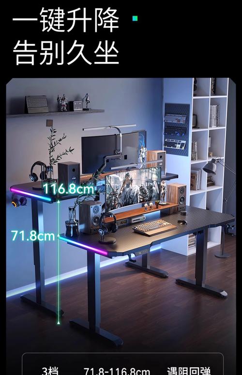 抖音中可升降的电脑桌