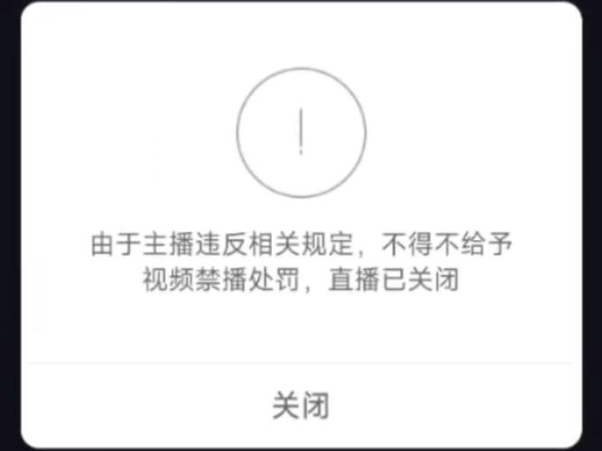 什么直播平台涉黄不封