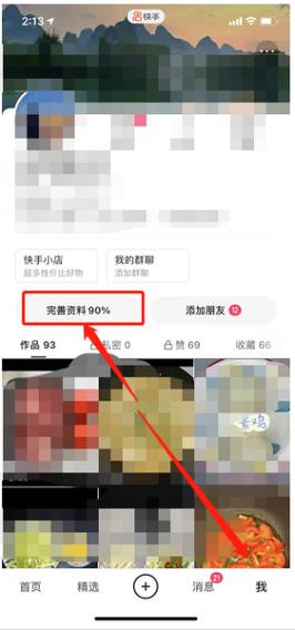 ios快手怎么刷粉丝