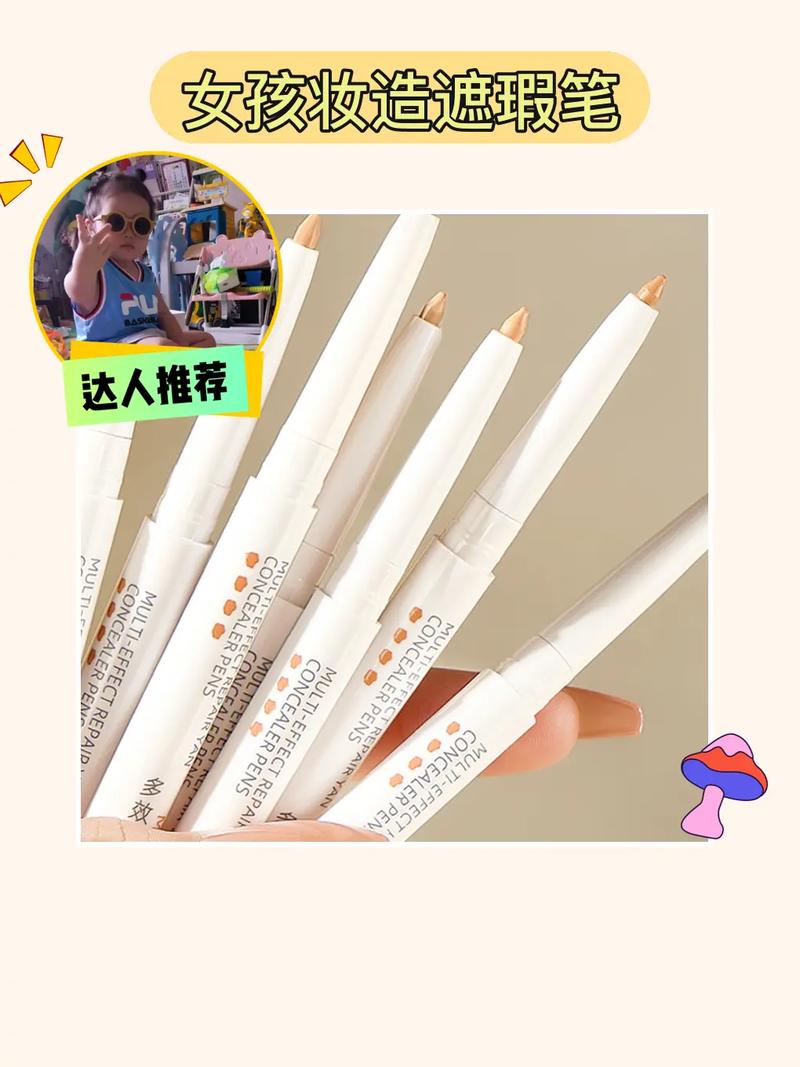 抖音上化妆用的修颜笔