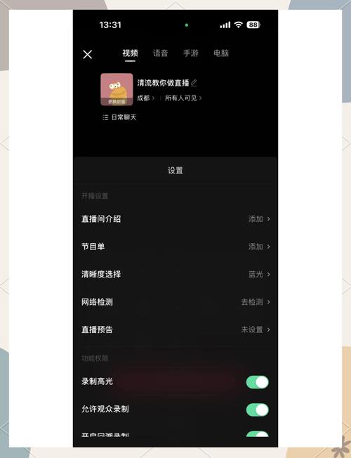 怎么用手机抓取直播源