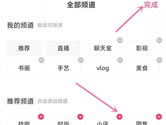 快手个人标签怎么设置