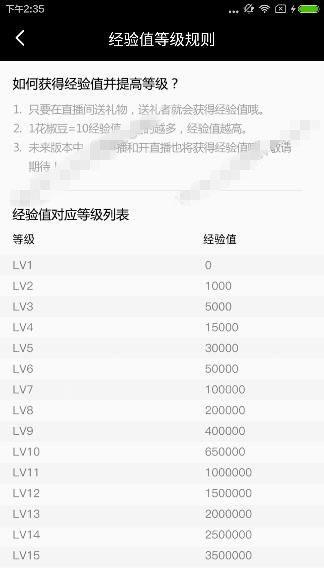 花椒直播礼物价格列表