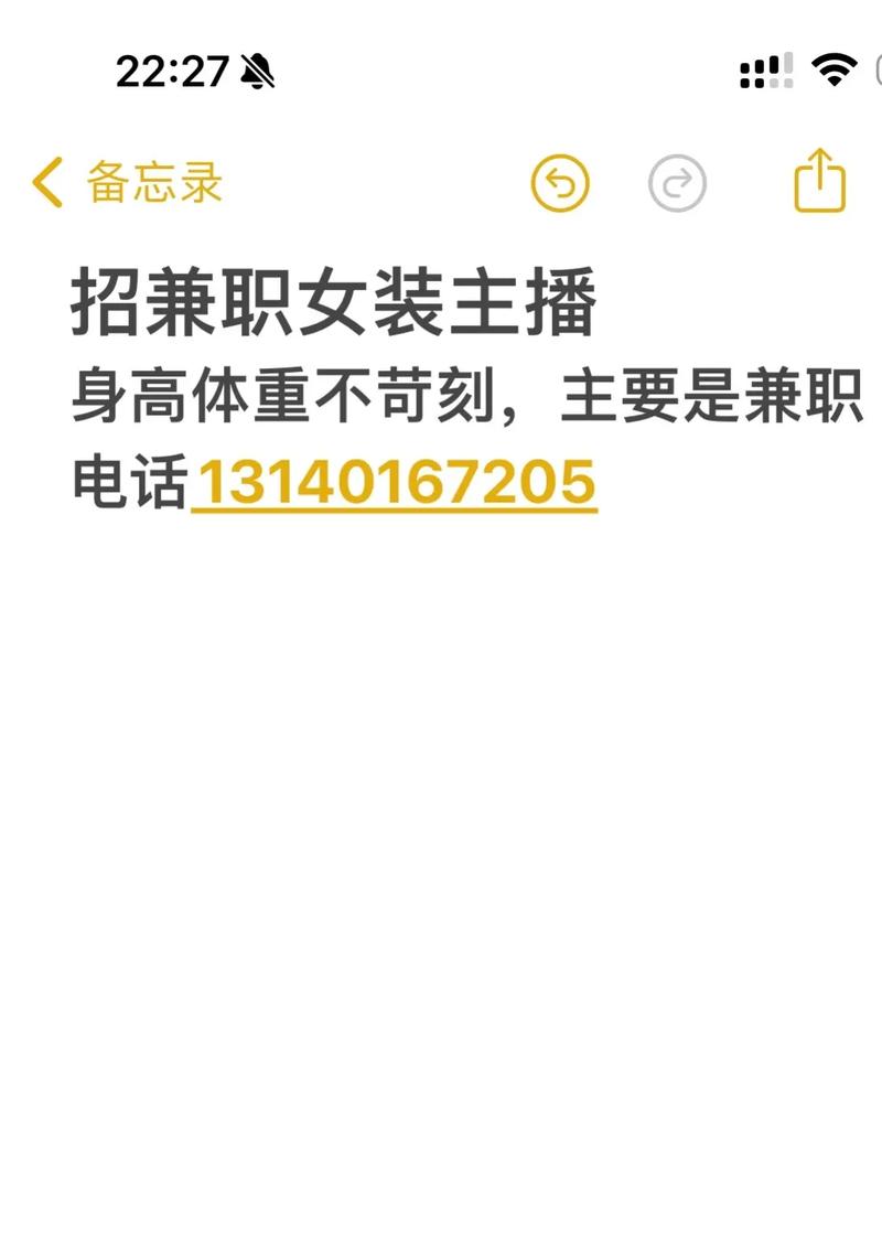 手机直播主播兼职招聘