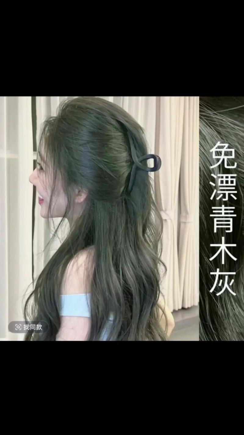 抖音同款染发剂是什么