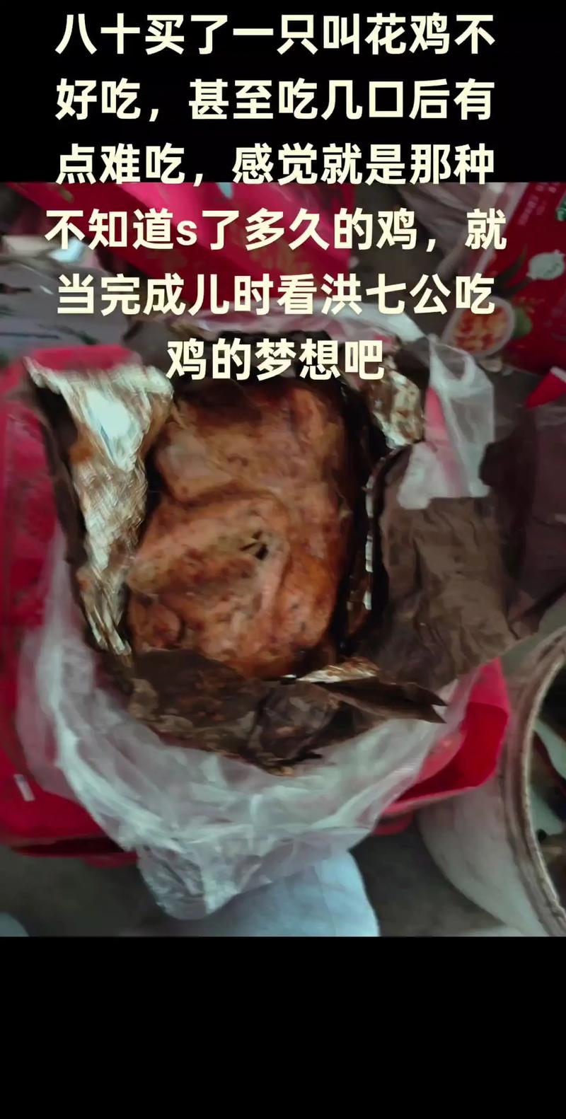 抖音上砸叫花鸡的用户