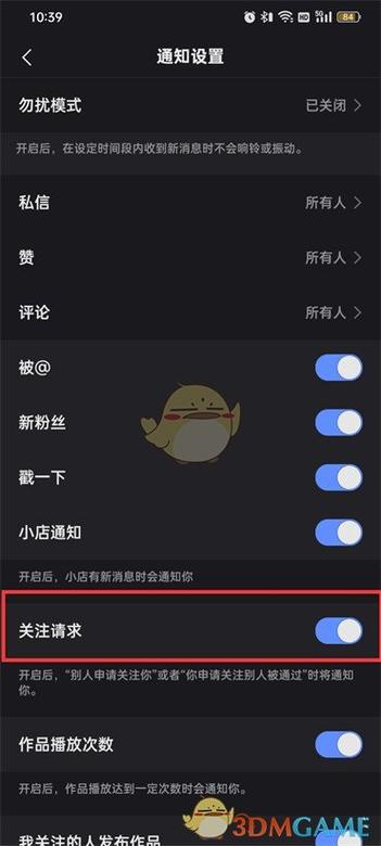 快手如何自动关注别人