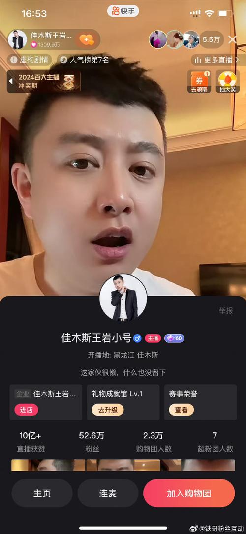 快手佳木斯几点看得多