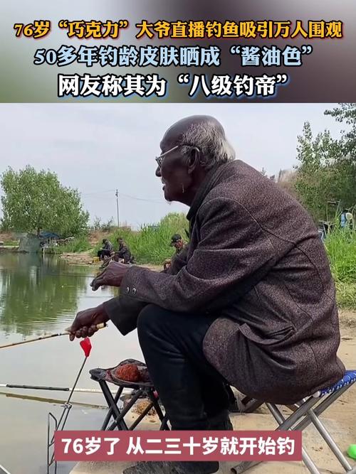 野钓直播频道在线观看