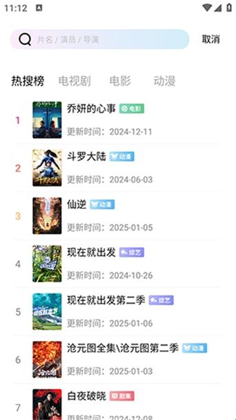 呱呱直播间手机版下载