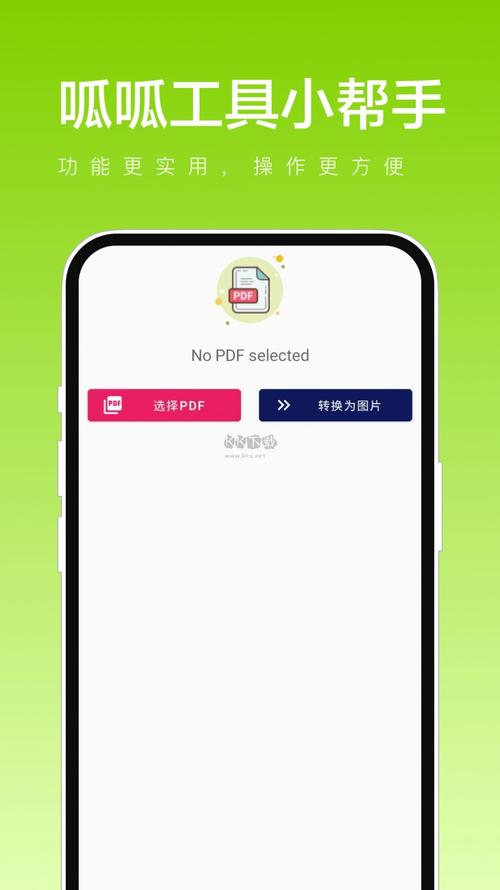 呱呱直播间手机版下载