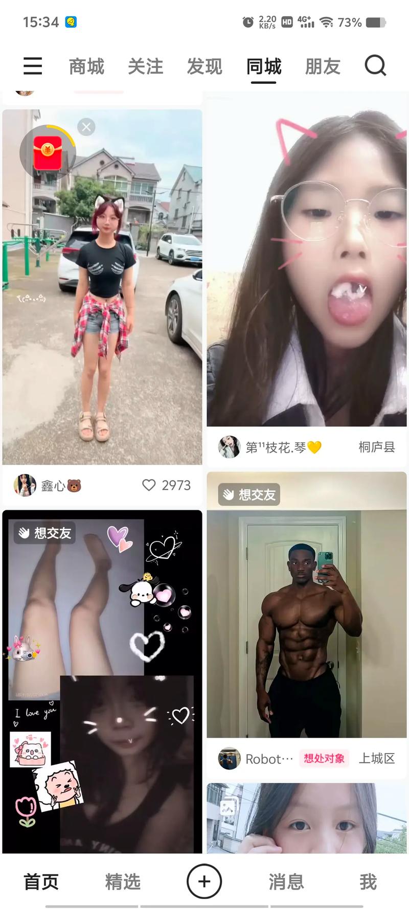 快手 长时间照片视频