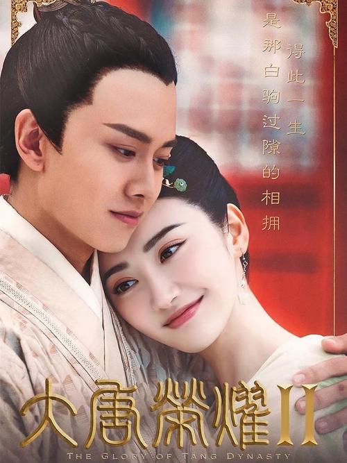 大唐荣耀2哪个台直播